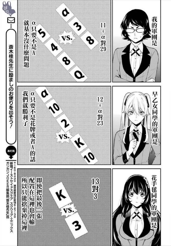 第51.2话