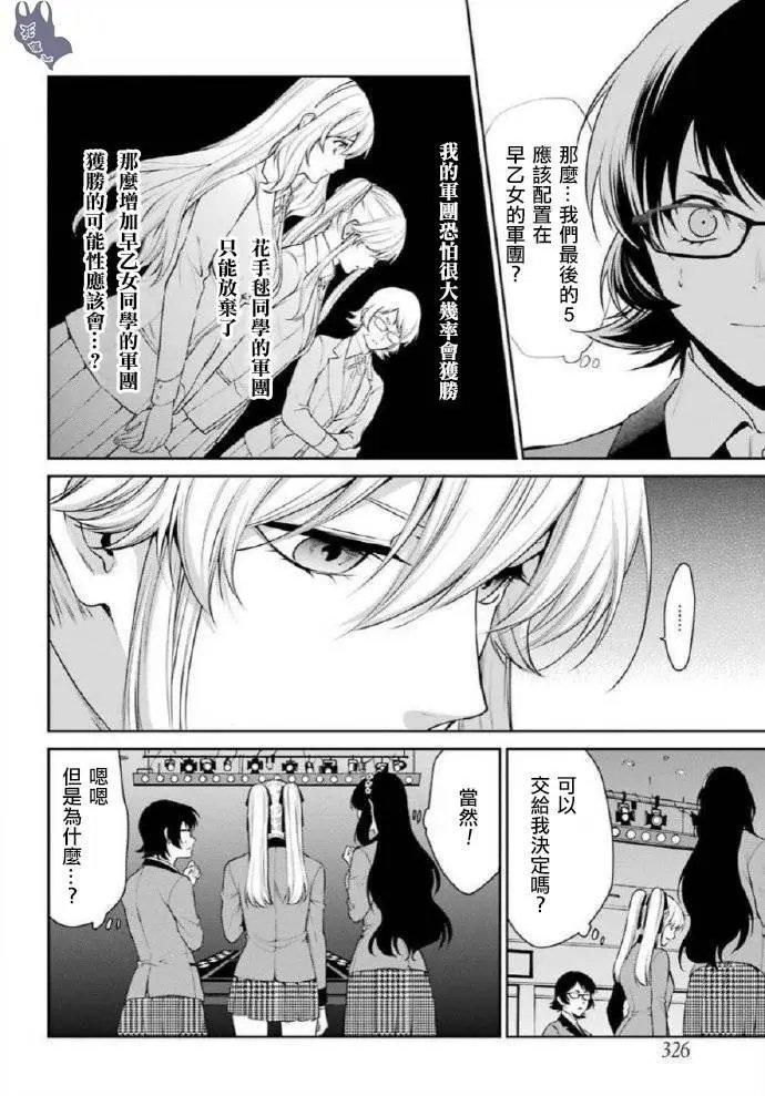 第51.2话