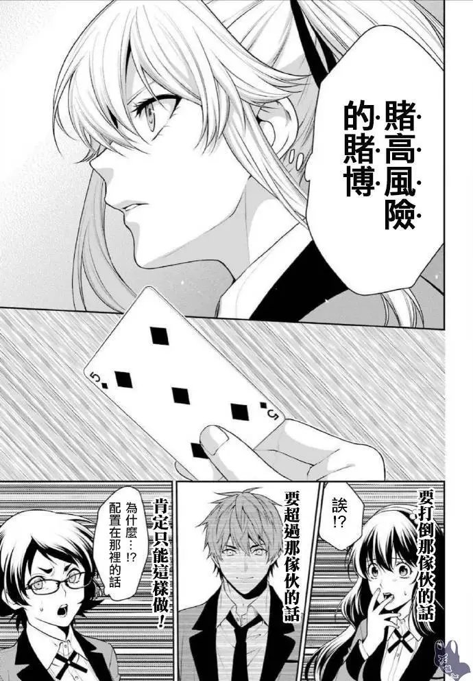 第51.2话