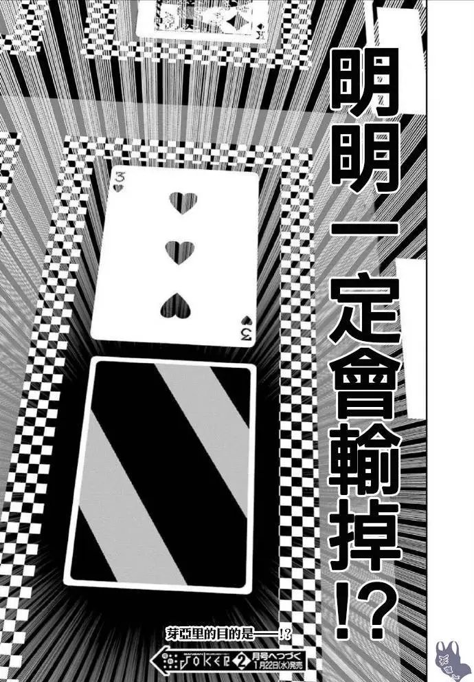 第51.2话