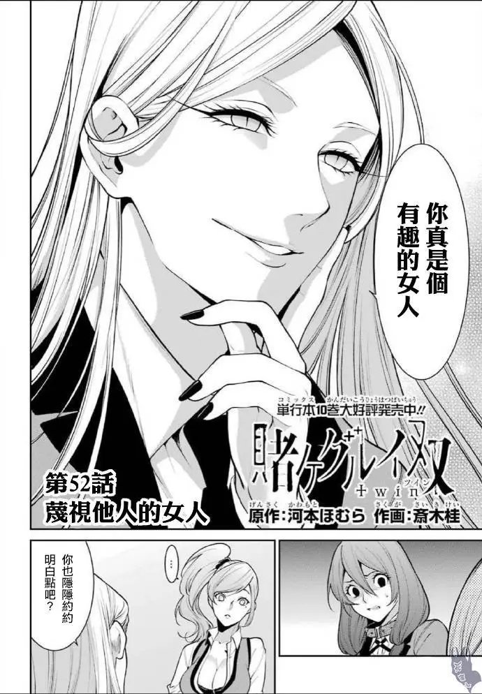 第52话
