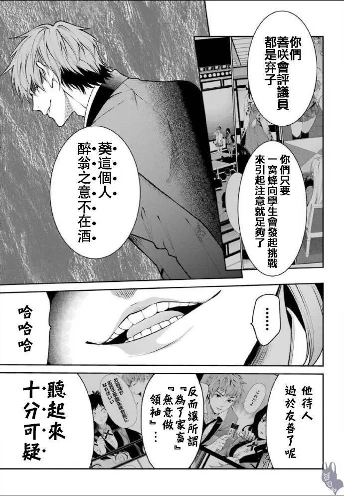 第52话