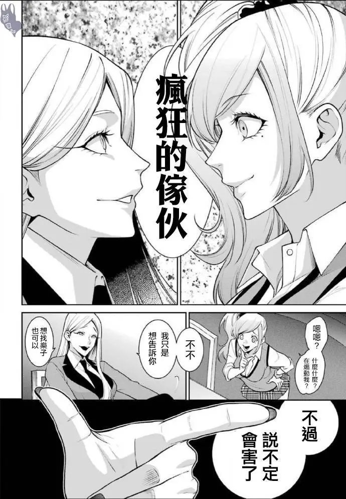 第52话