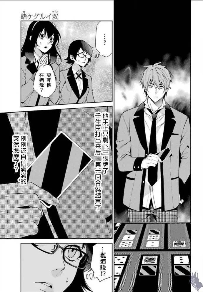 第52话