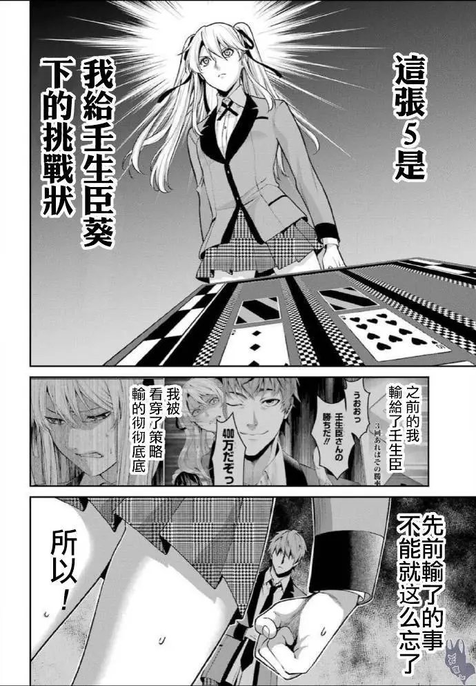 第52话