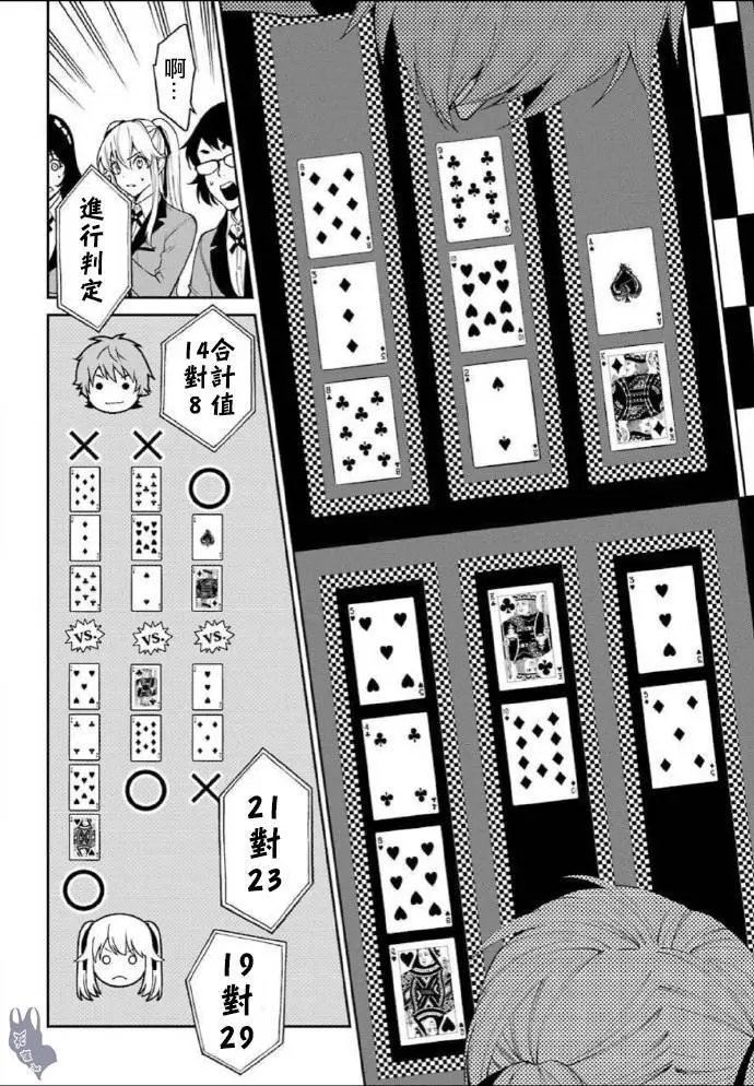 第52话