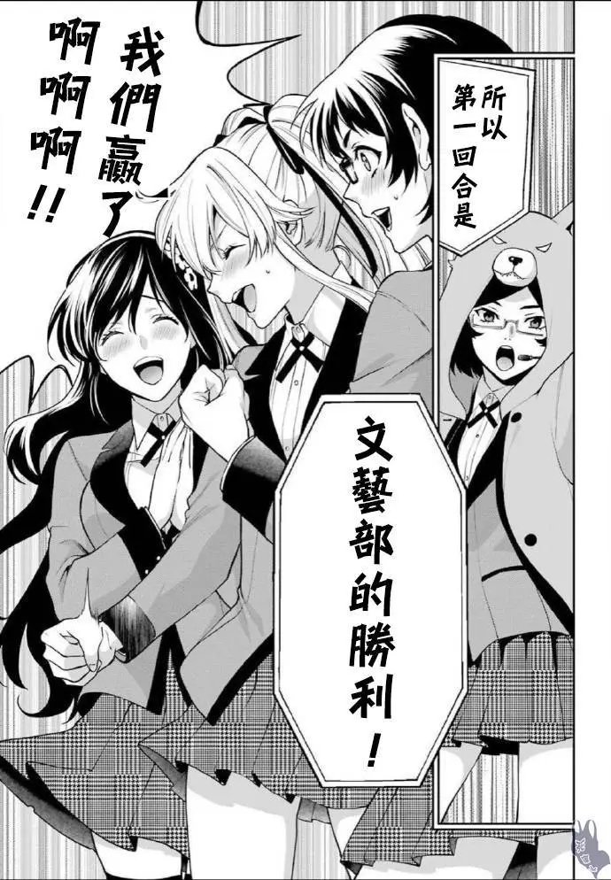 第52话