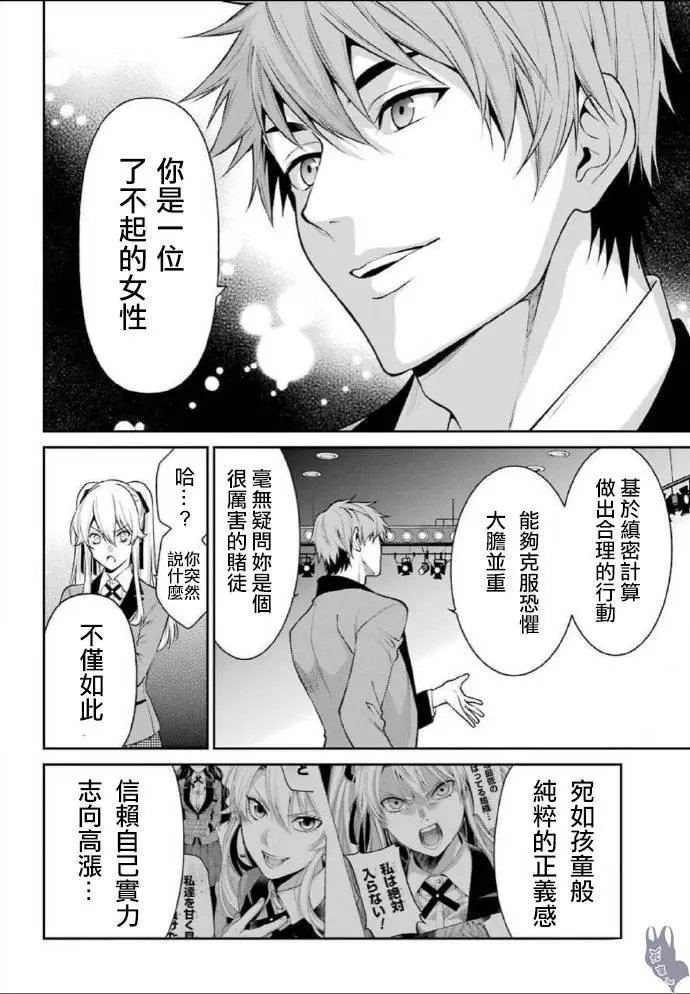 第52话