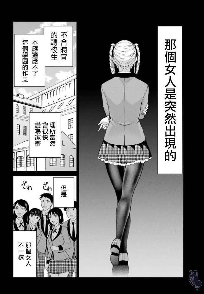 第52话