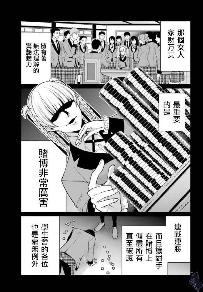 第52话