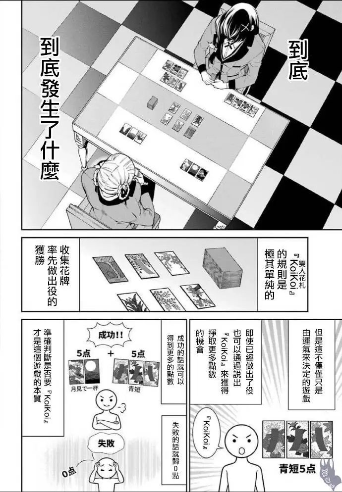 第52话
