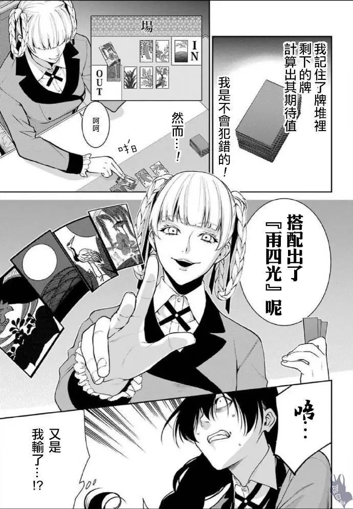 第52话