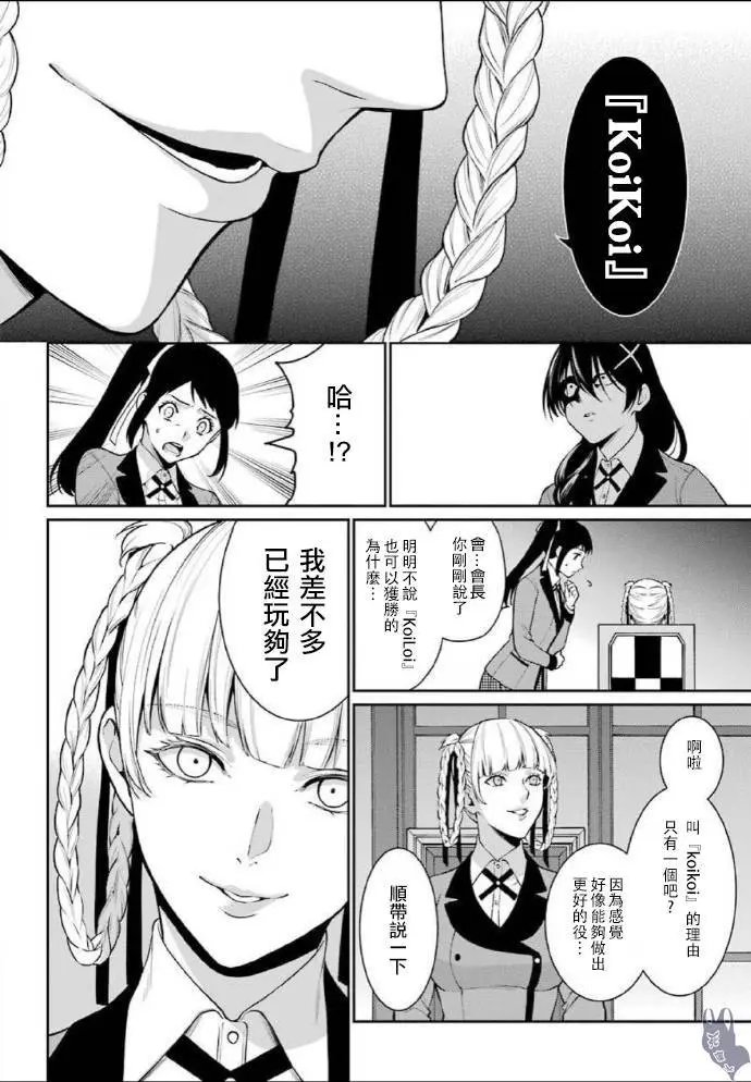 第52话