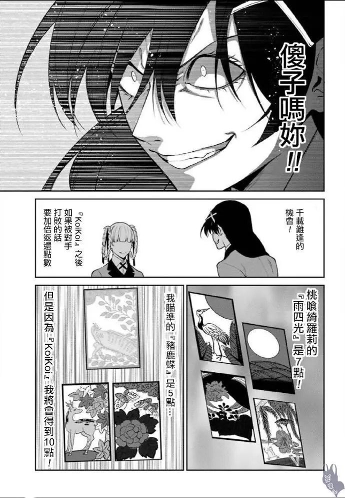 第52话
