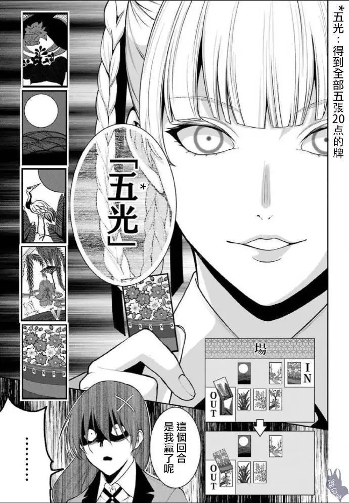第52话