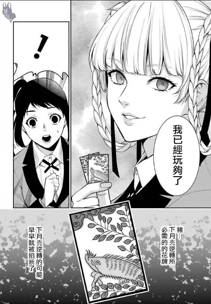 第52话