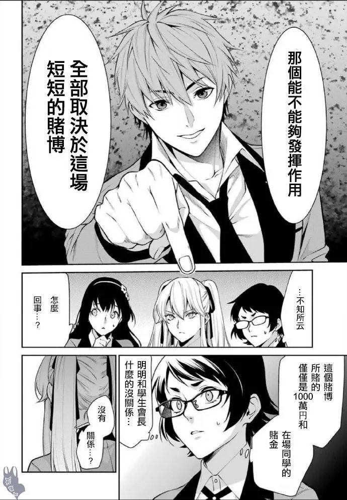 第52话