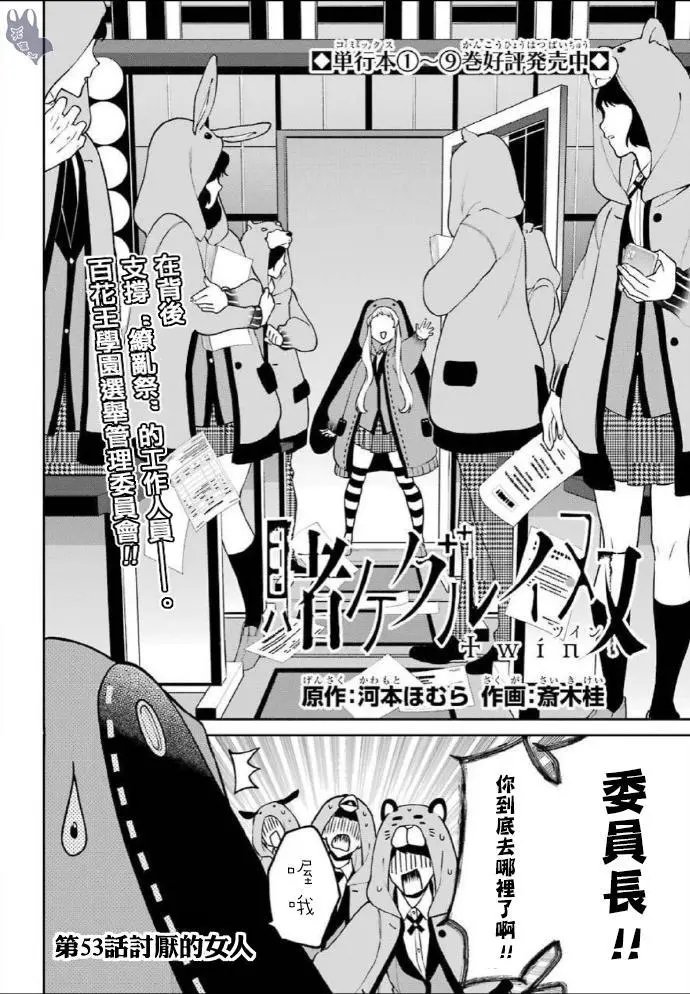 第53话