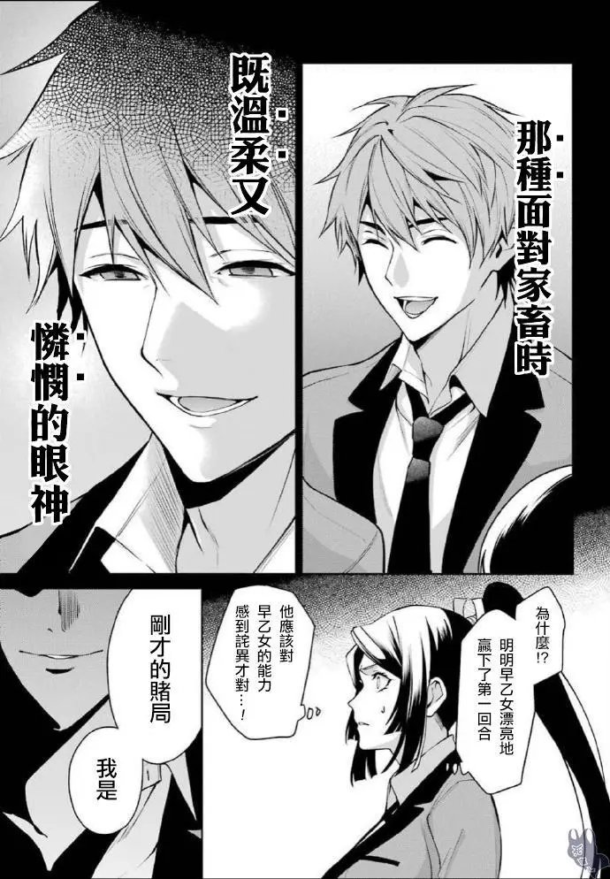 第53话