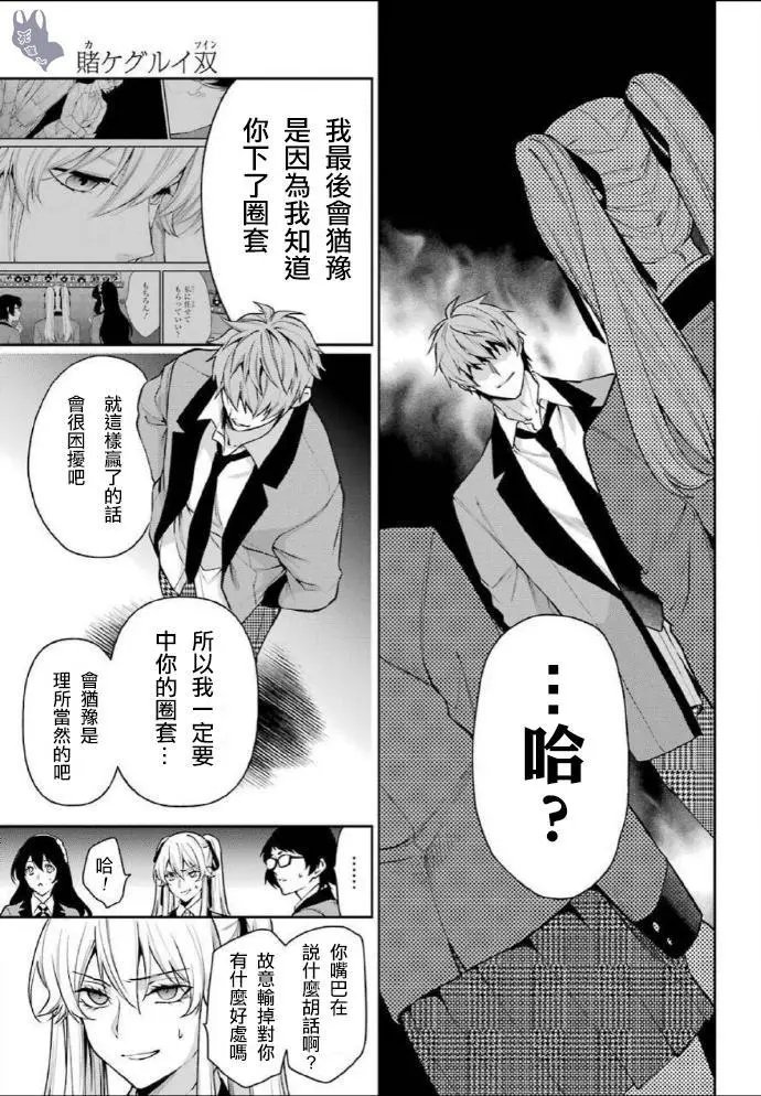 第53话