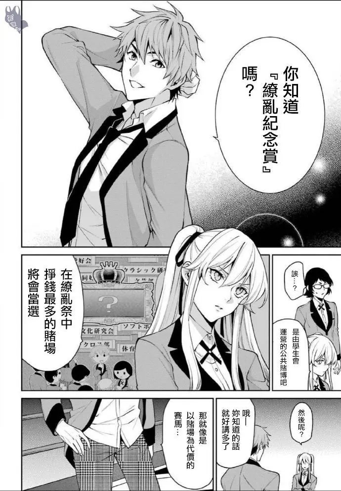 第53话
