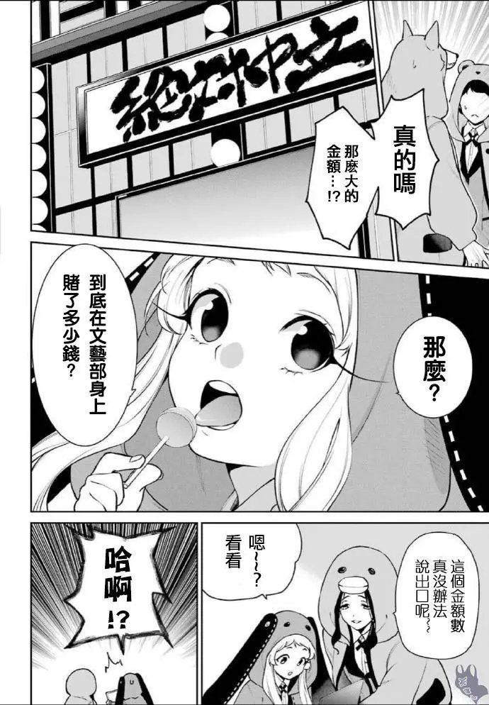 第53话