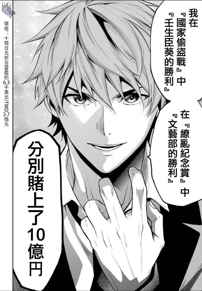 第53话