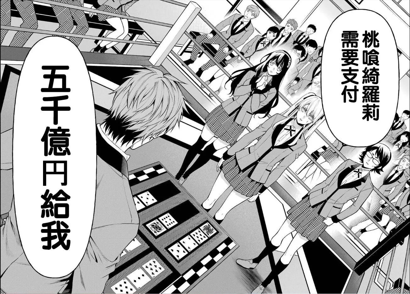 第53话