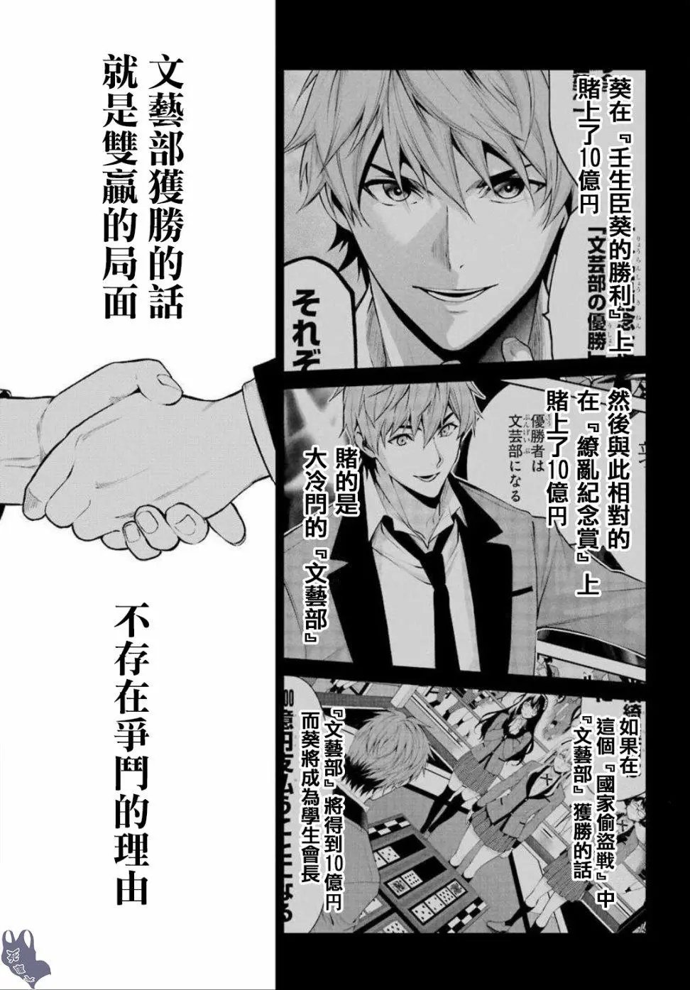 第54话