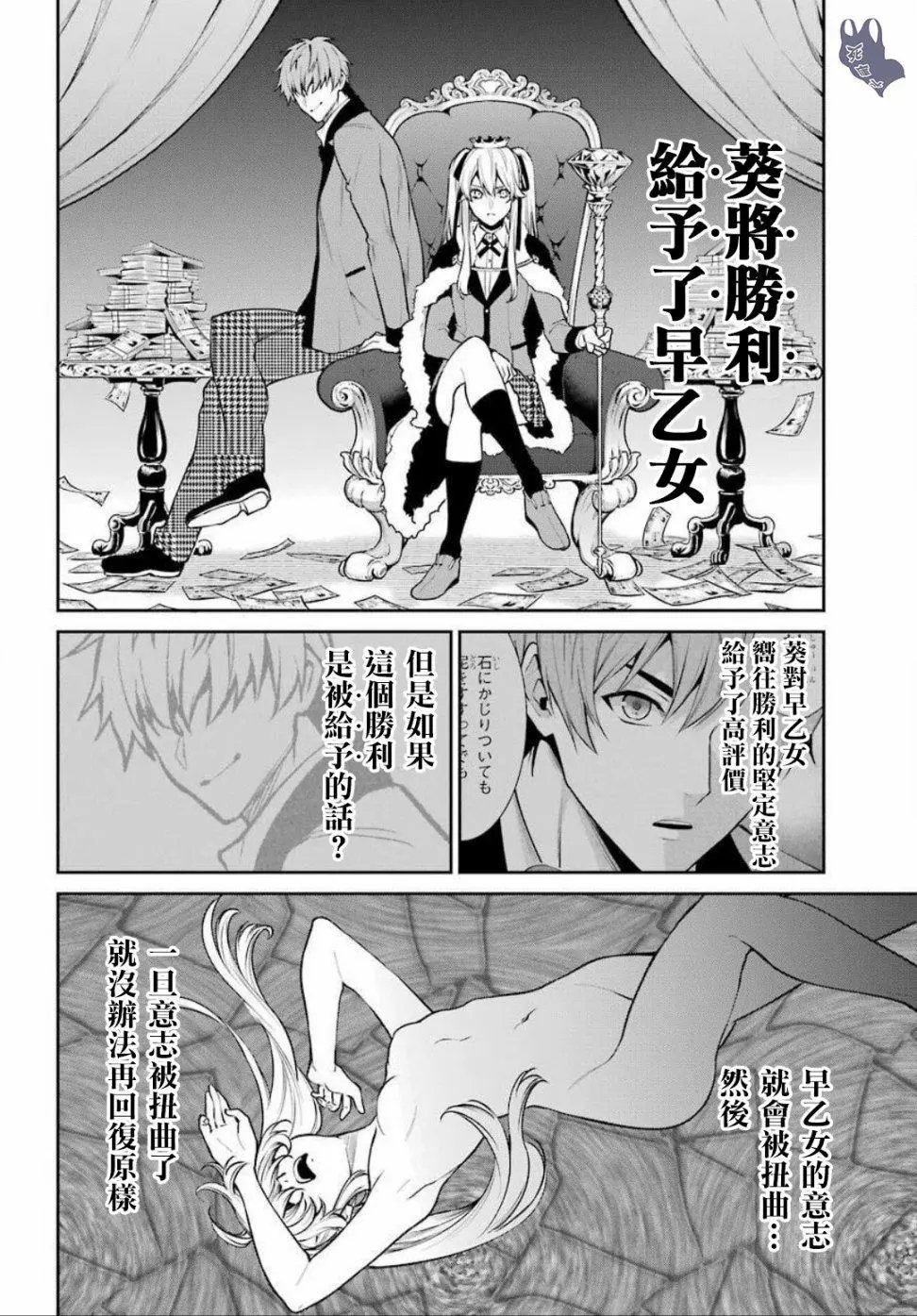 第54话