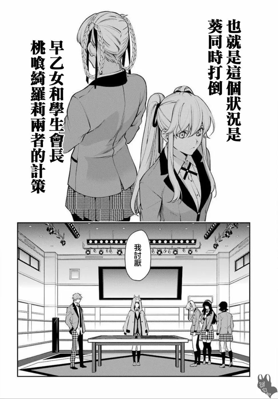 第54话