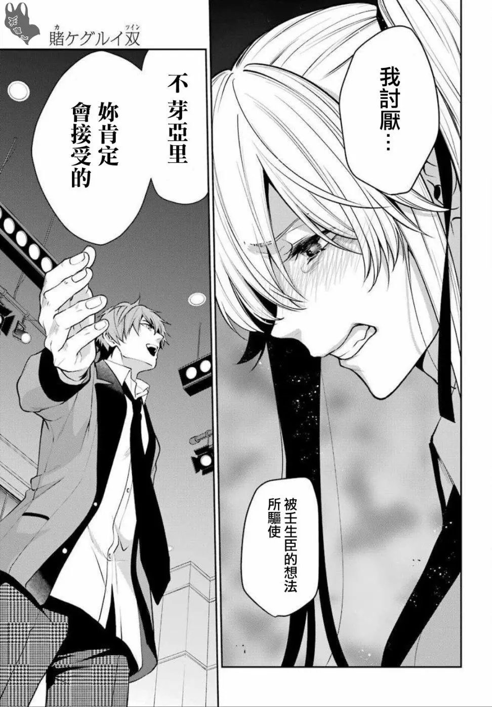 第54话