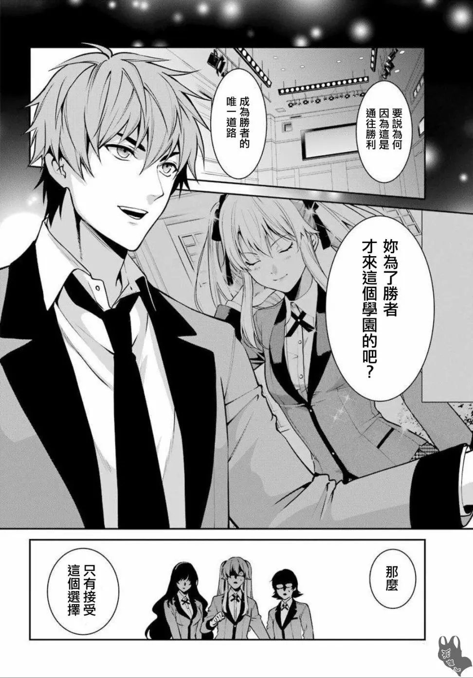 第54话