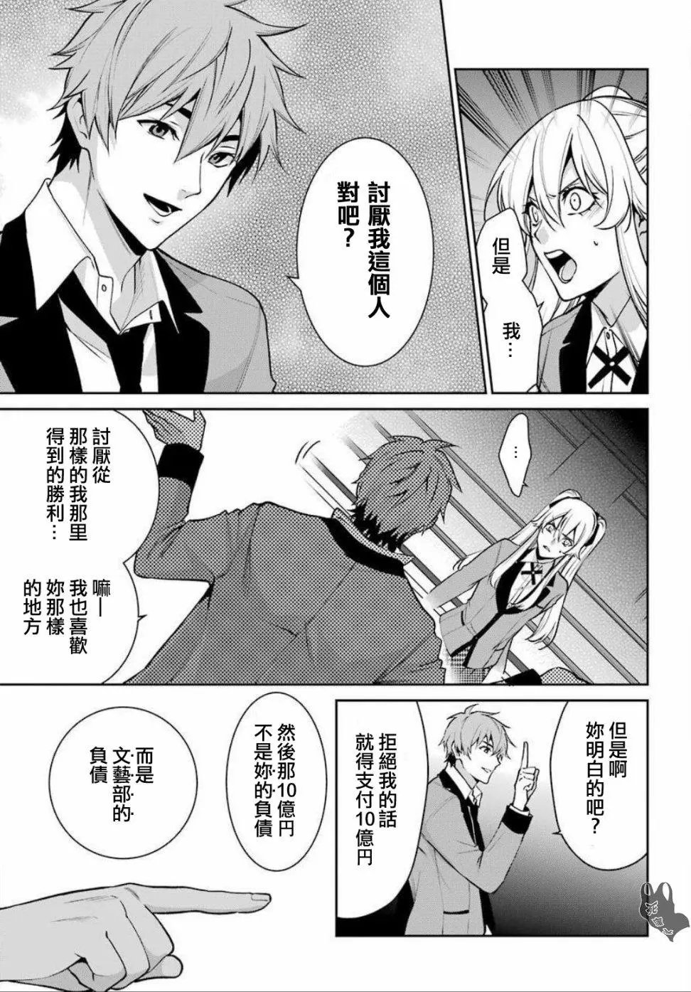 第54话