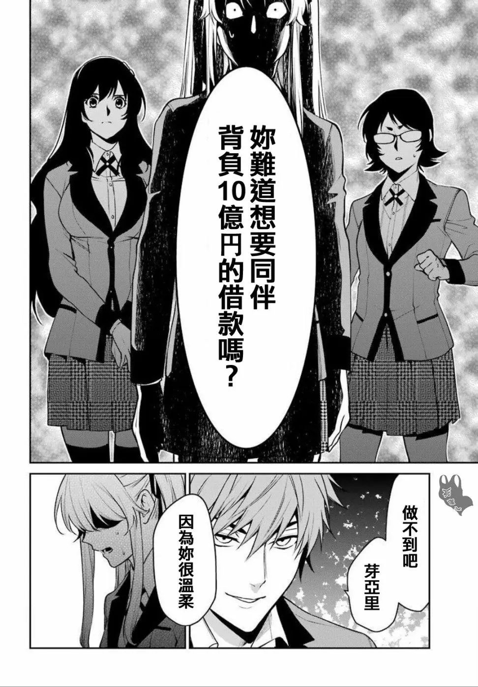 第54话