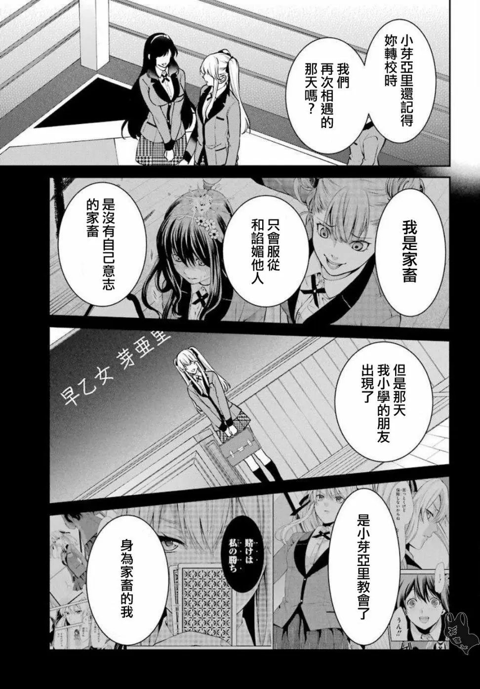 第54话