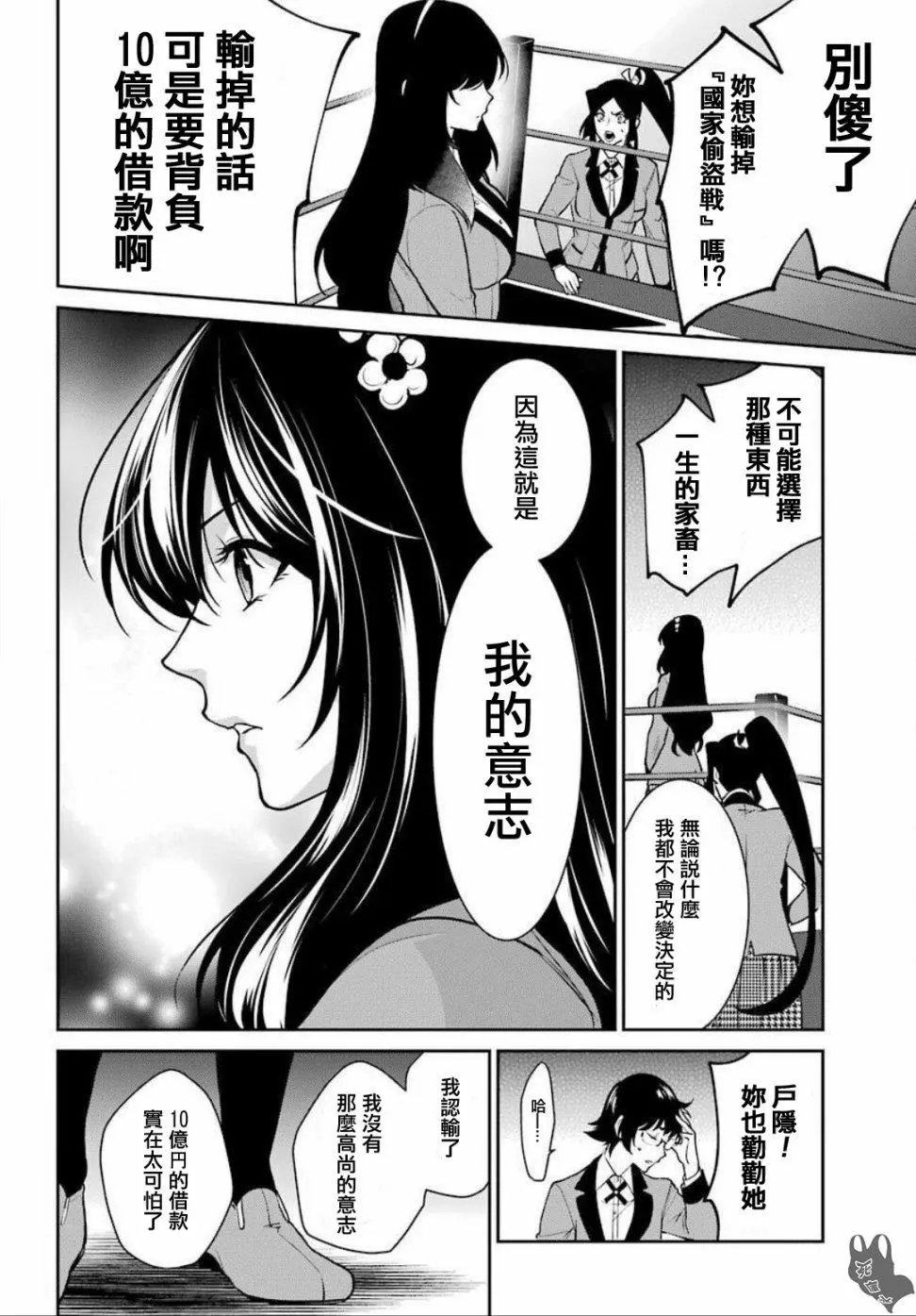 第54话