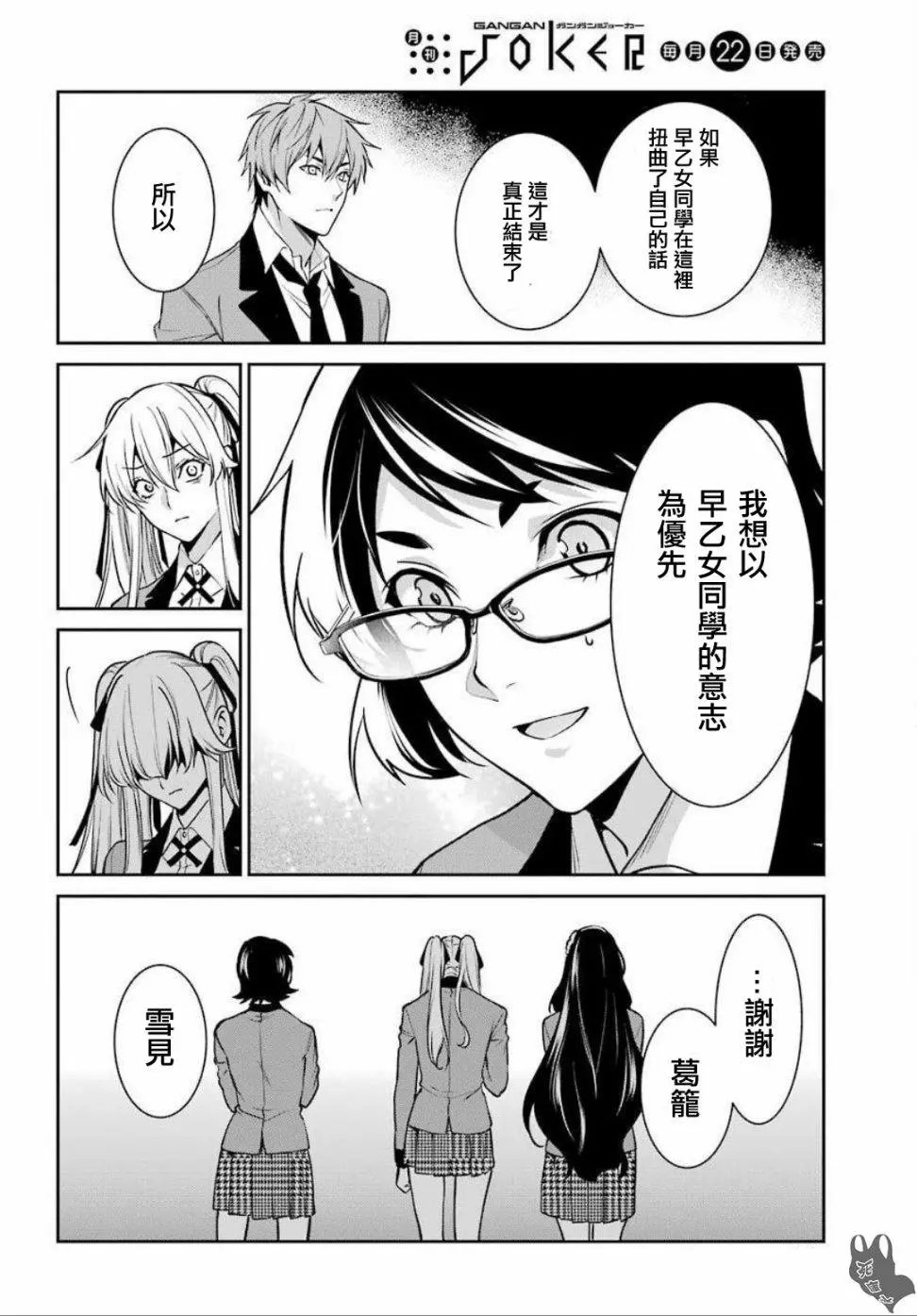 第54话