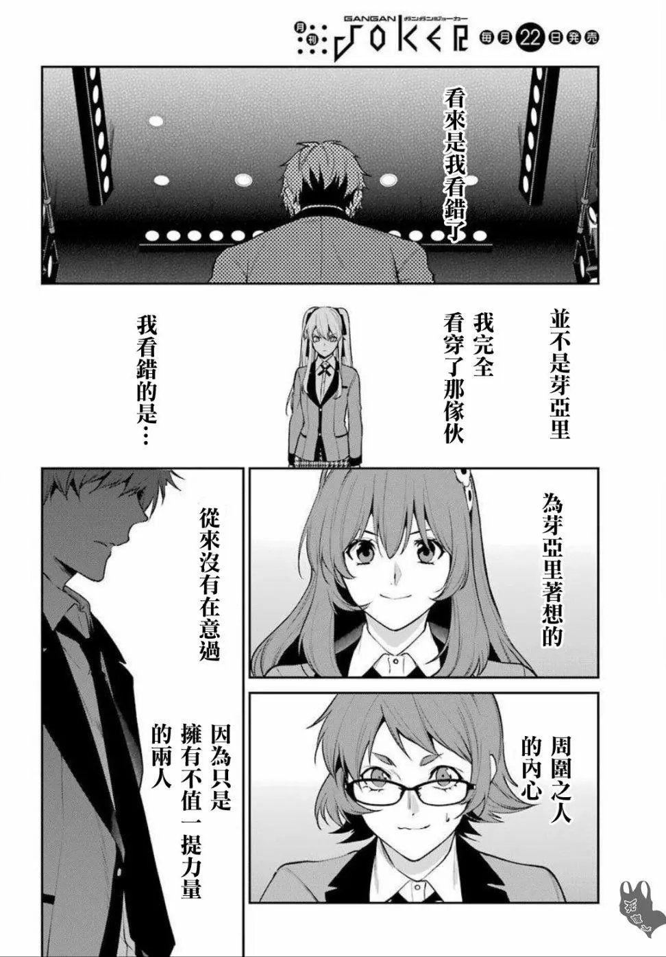 第54话