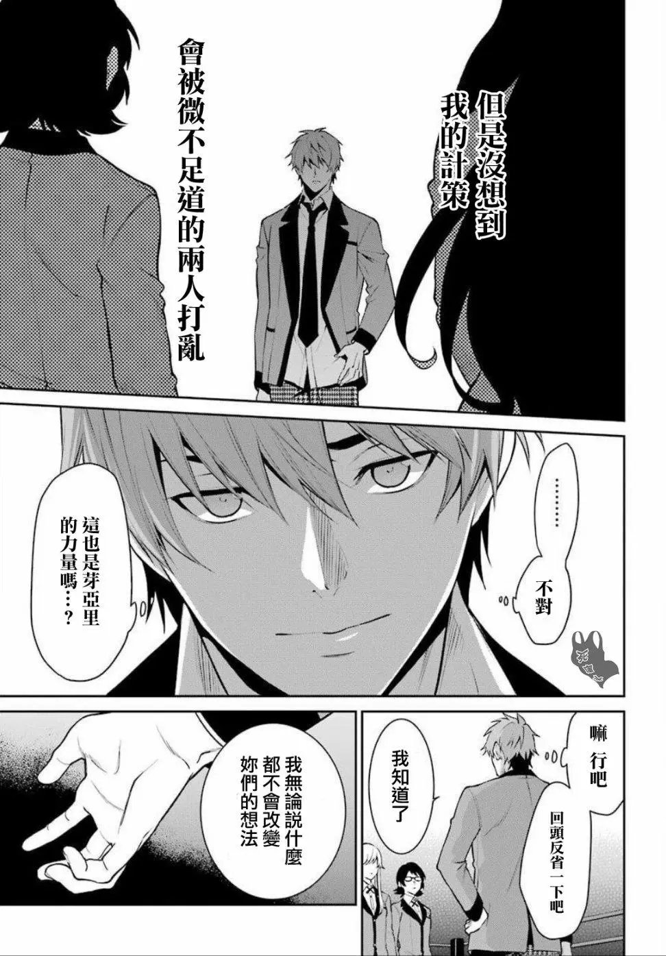 第54话