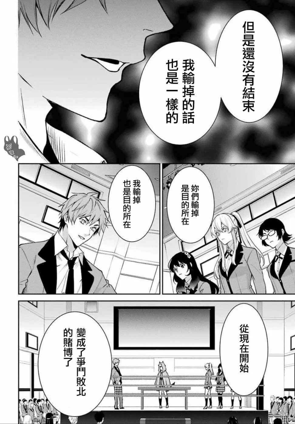 第54话