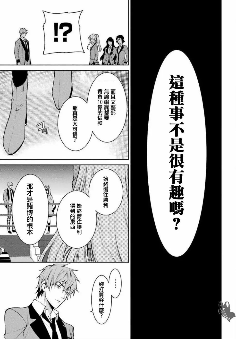 第54话