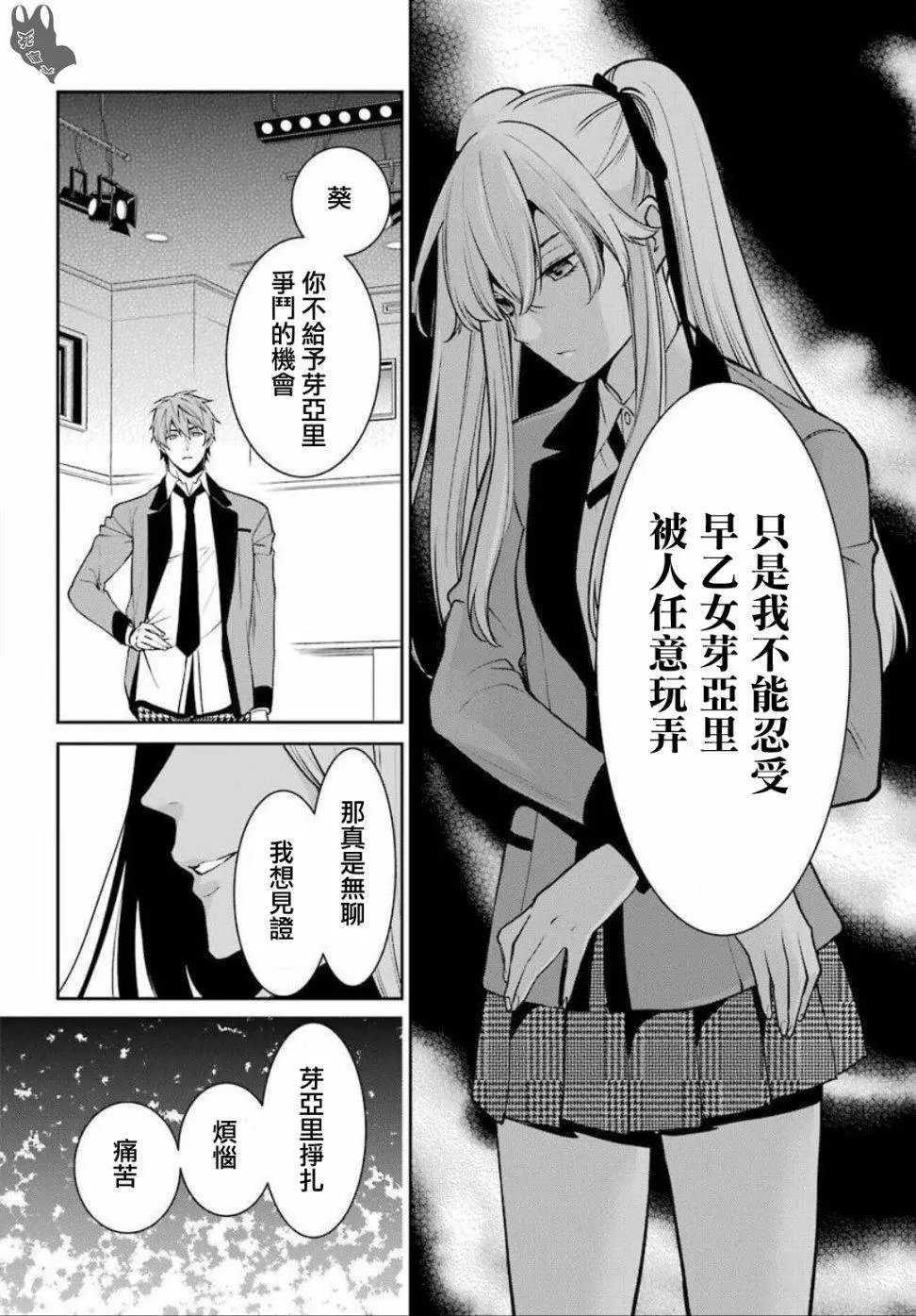 第54话