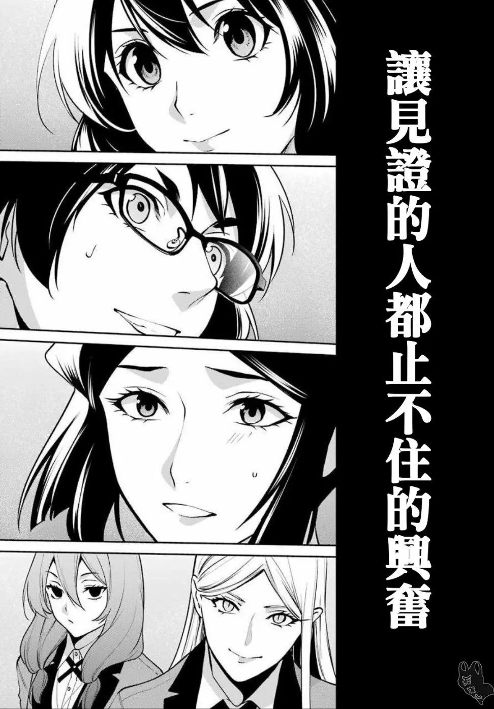 第54话