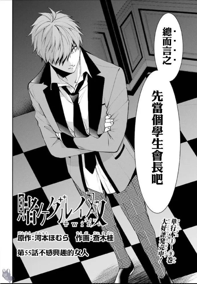第55话