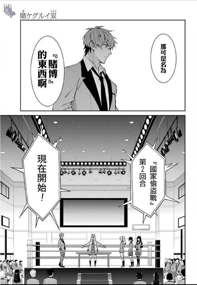 第55话