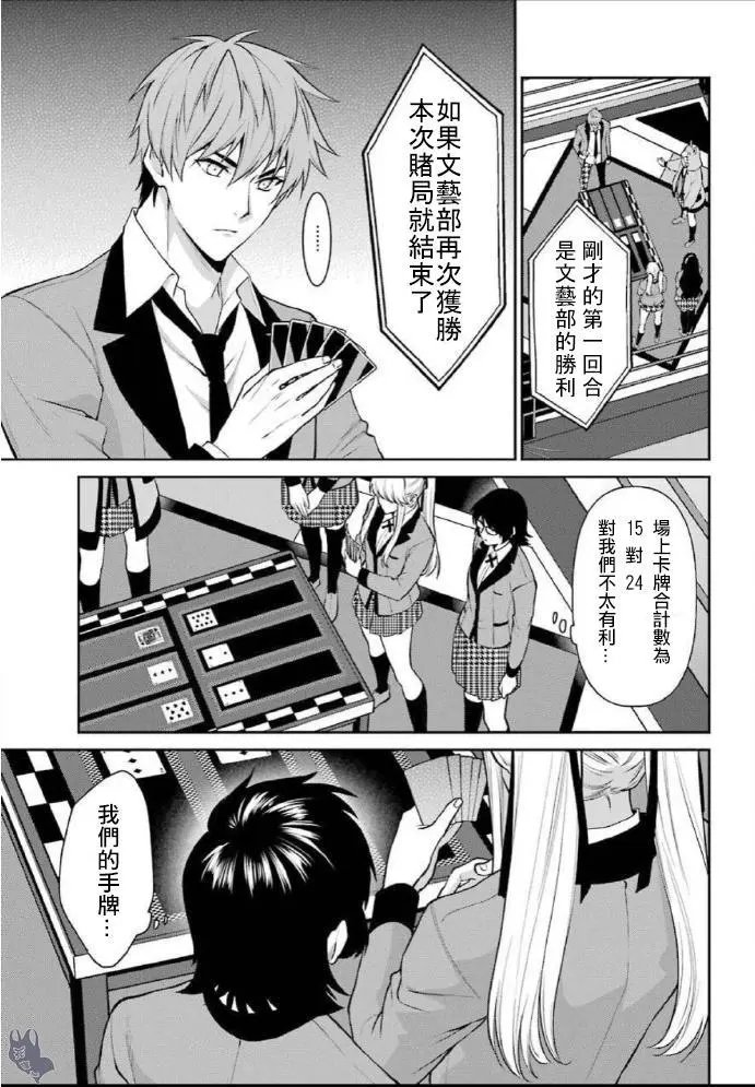 第55话