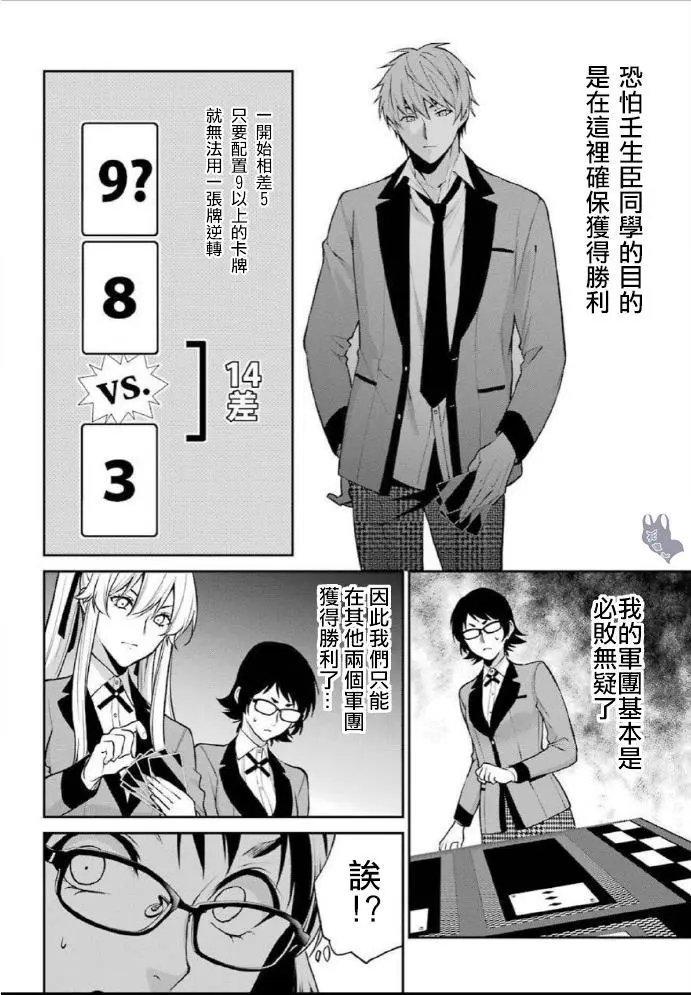 第55话