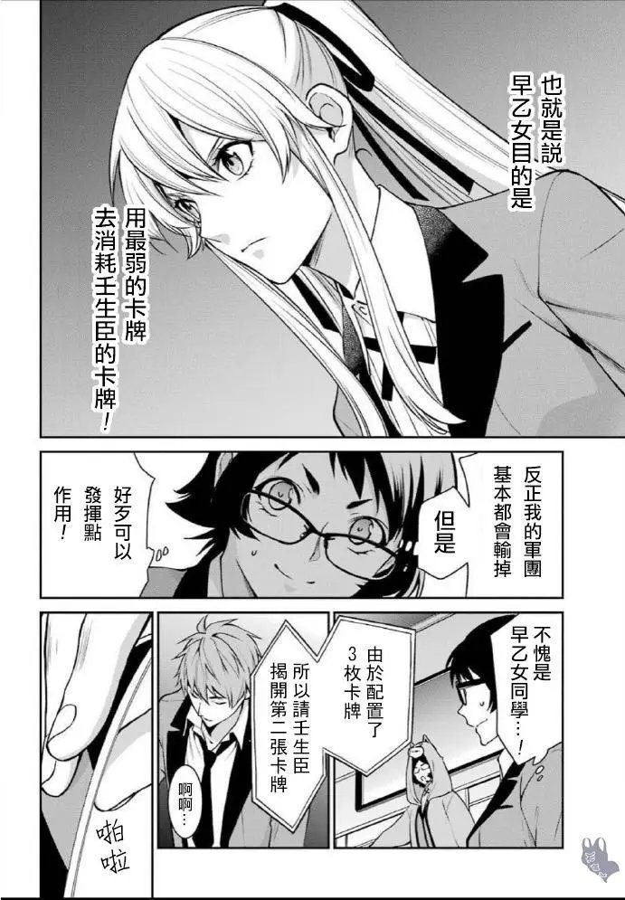 第55话