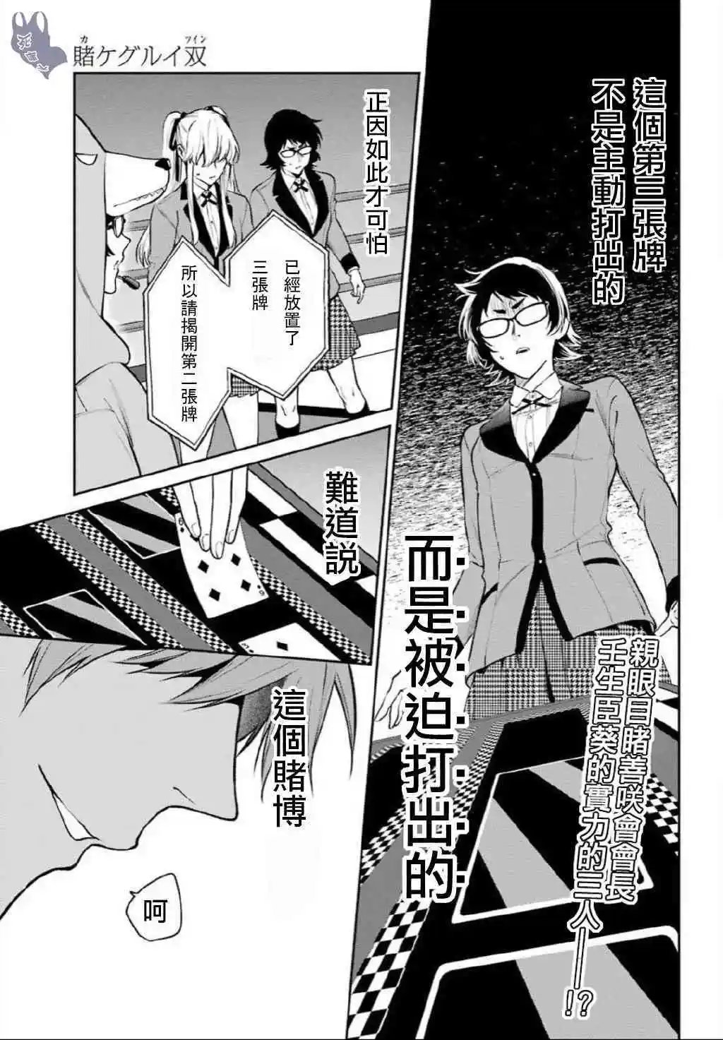 第56话